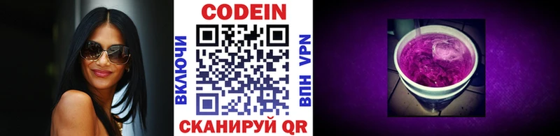 закладки  Георгиевск  Кодеин Purple Drank 