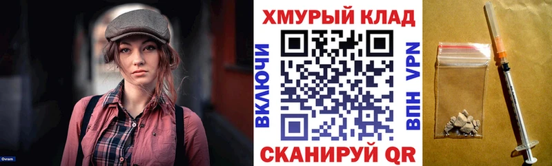 ГЕРОИН VHQ  Георгиевск 